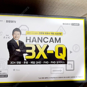 한블리 한문철 블랙박스 HANCAM 3X-Q(한캠 3XQ) 싸게 팝니다.