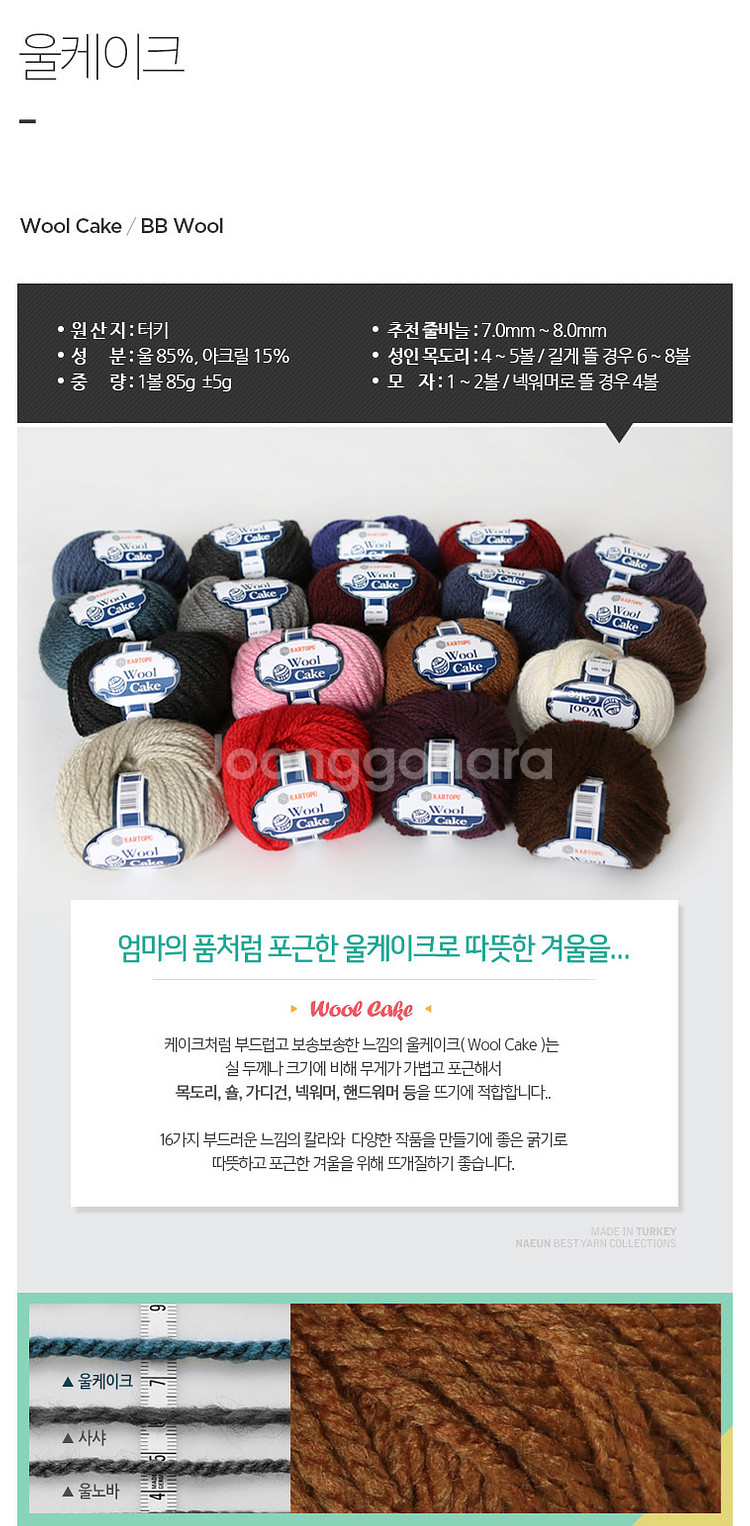 [털실 최저가 땡처리] 뜨개실 판매 중단하며 재고 원가...--5