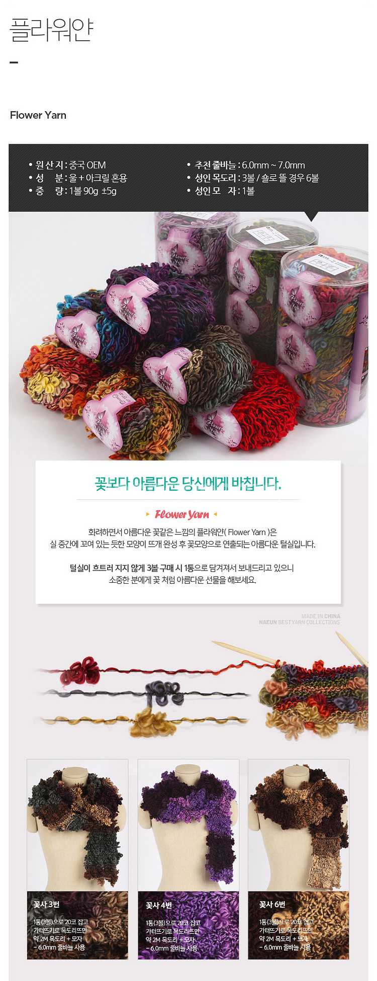 [털실 최저가 땡처리] 뜨개실 판매 중단하며 재고 원가...--9