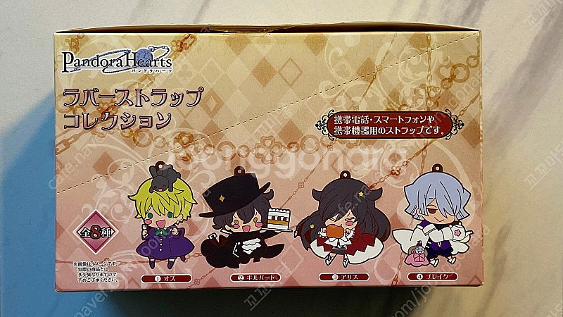 판도라하츠(pandora hearts) 굿즈--5
