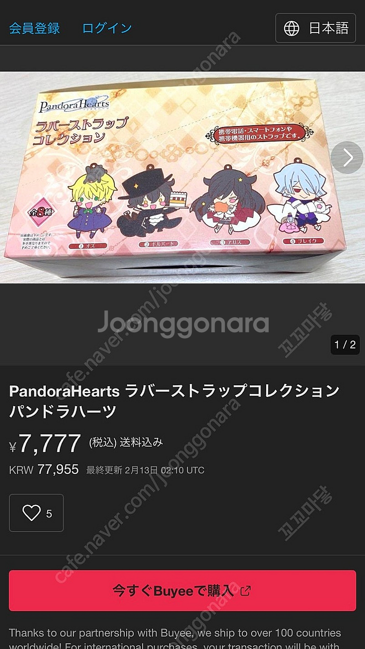 판도라하츠(pandora hearts) 굿즈--7
