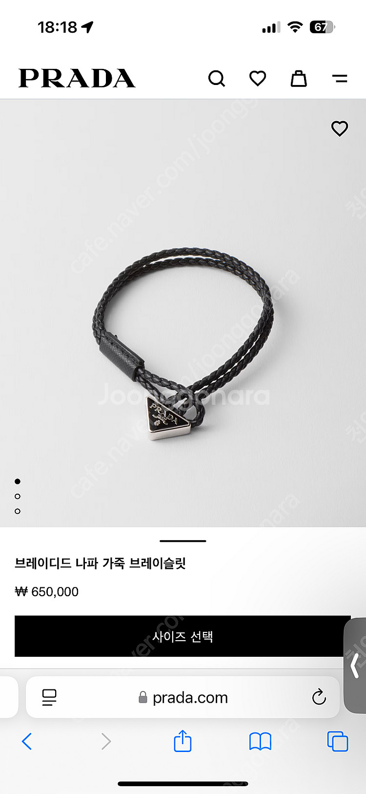 프라다 브레이디드 나파 팔찌--0