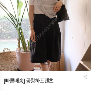 본빠옹 공항하프팬츠 블랙s