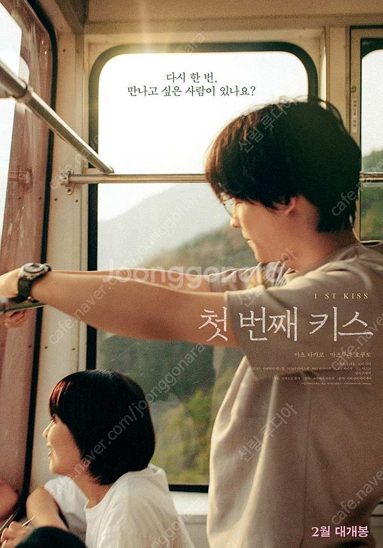 시사회 / 영화 첫 번째 키스 / 2/14금 19:30...--0