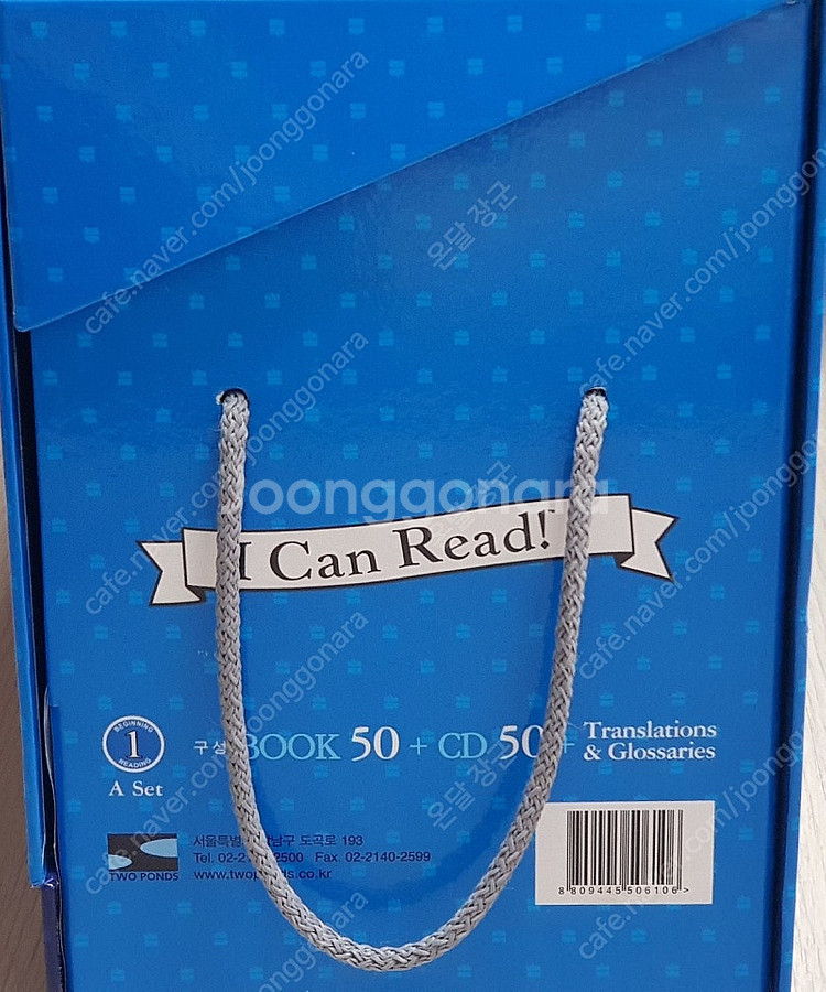 잠수네 영어 An I Can Read Books 1단계...--2