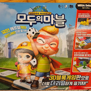 모두의마블 메가디럭스