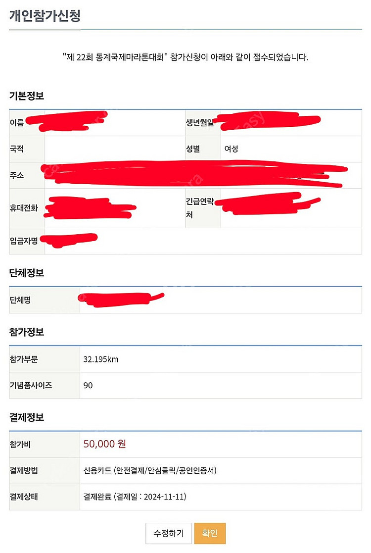 동계국제마라톤 32.195km 양도--0