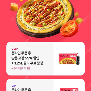 피자헛 55퍼 할인+콜라 쿠폰 팔아요