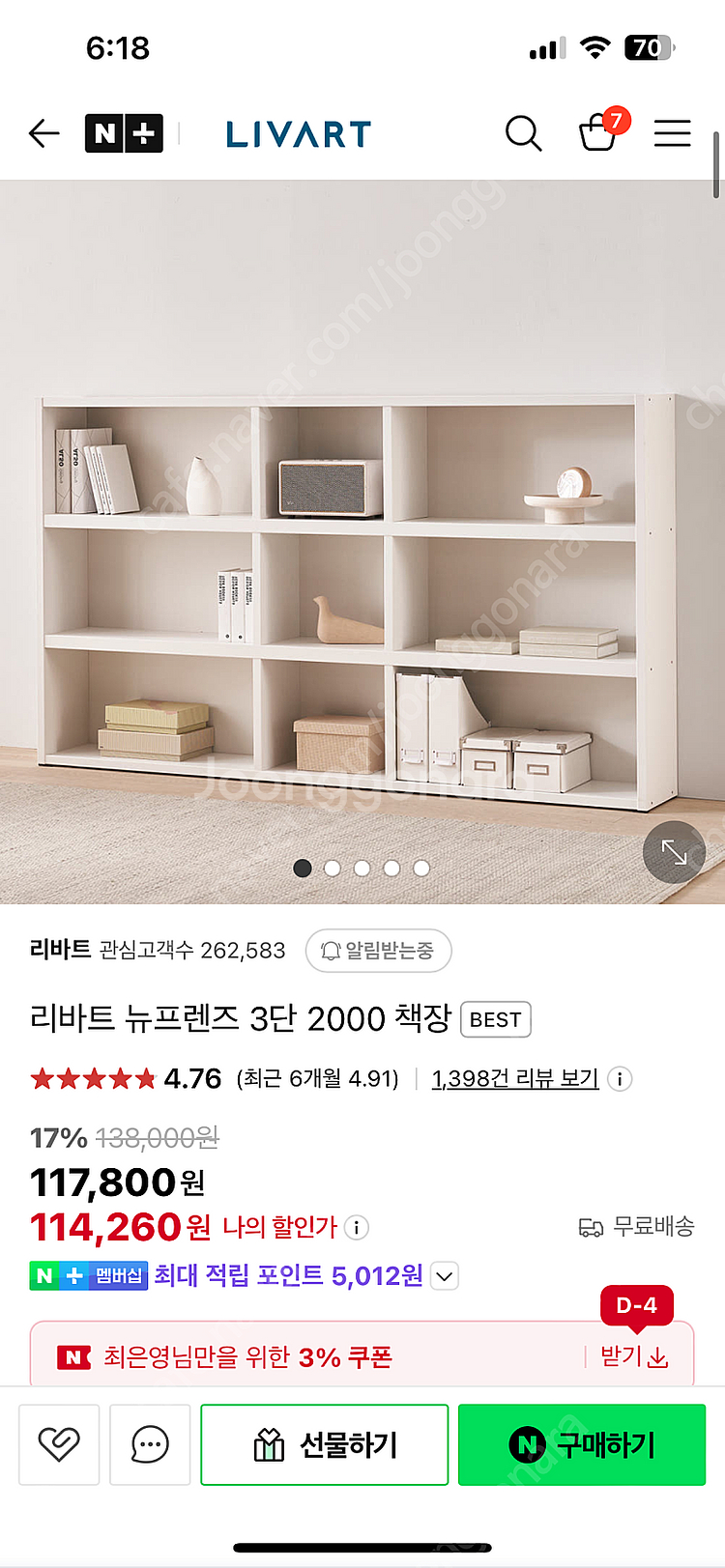 리바트2000책장--0