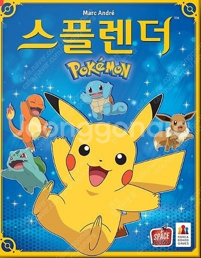 (삽니다)포켓몬스플렌더 구매합니다.--0
