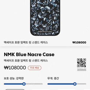 케이스티파이 아이폰 15 프로맥스 임팩트 맥세이프 링 스탠드 국립중앙박물관 blue nacre