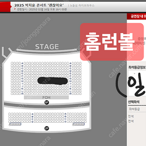 박지윤 콘서트 양도합니다.