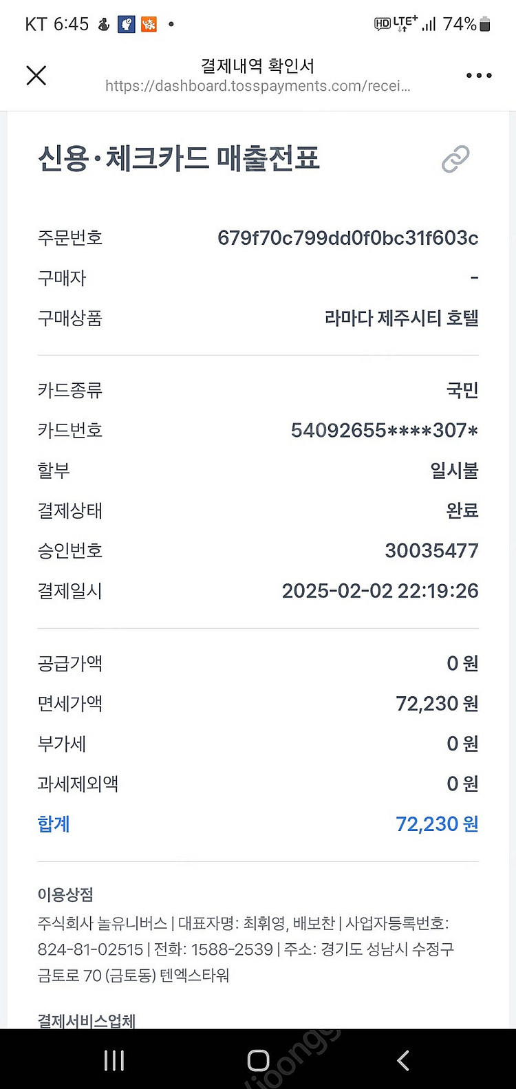 2/14 제주라마다시티호텔 숙박권 판매합니다--0