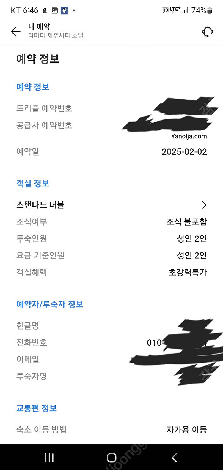 2/14 제주라마다시티호텔 숙박권 판매합니다--1