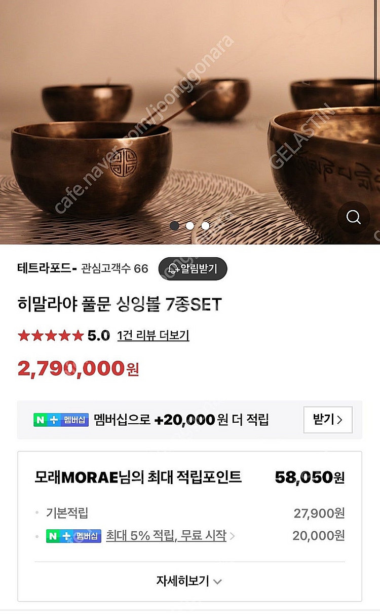 풀문 싱잉볼 세트--0
