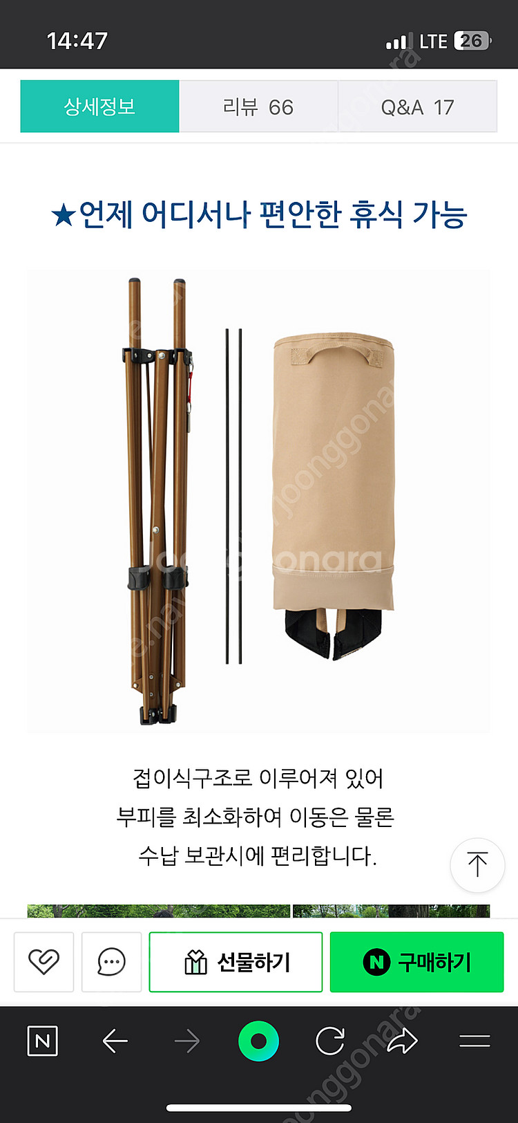 [광주] 로고스 트래드캠버스 해먹의자 흔들의자 캠핑의자--1