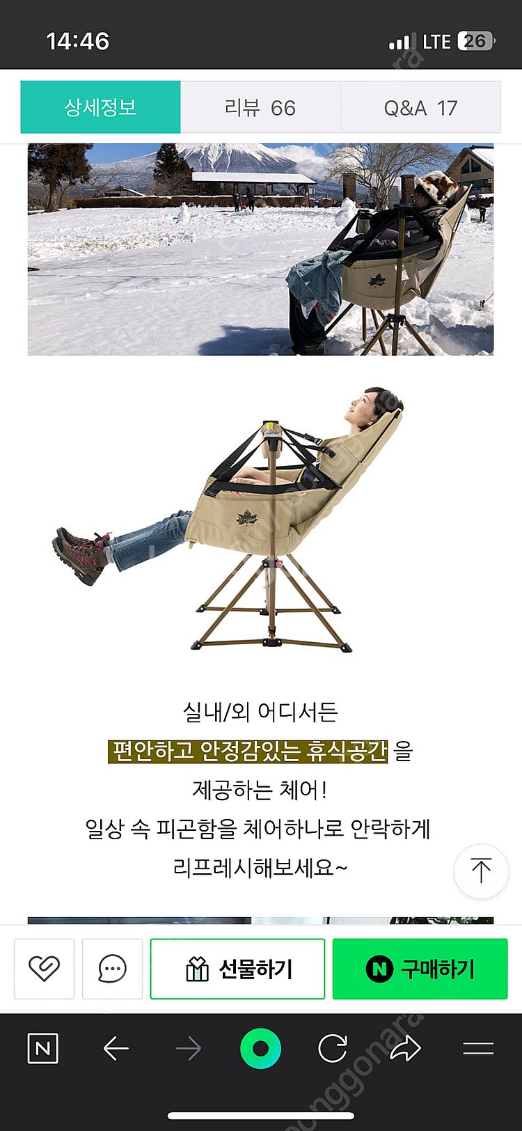 [광주] 로고스 트래드캠버스 해먹의자 흔들의자 캠핑의자--3
