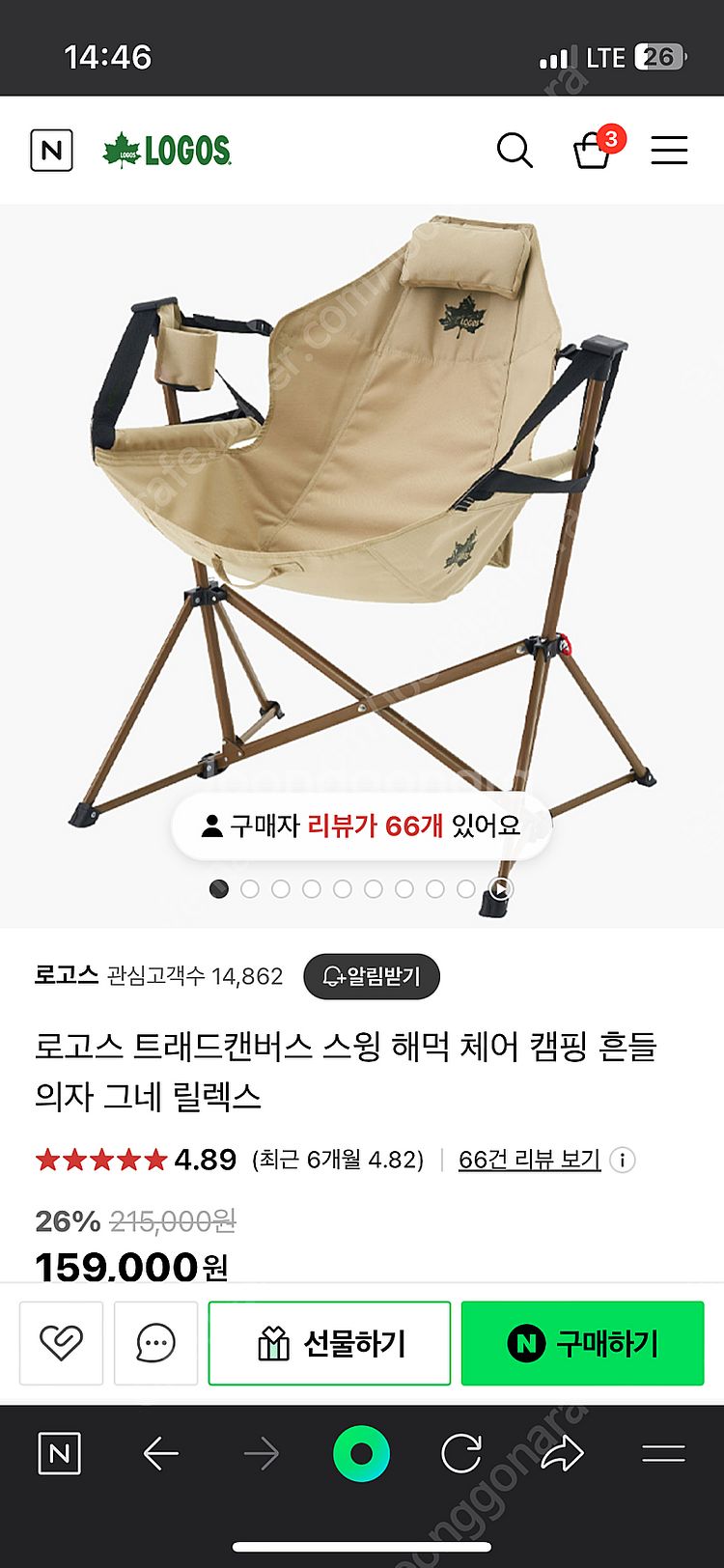 [광주] 로고스 트래드캠버스 해먹의자 흔들의자 캠핑의자--4