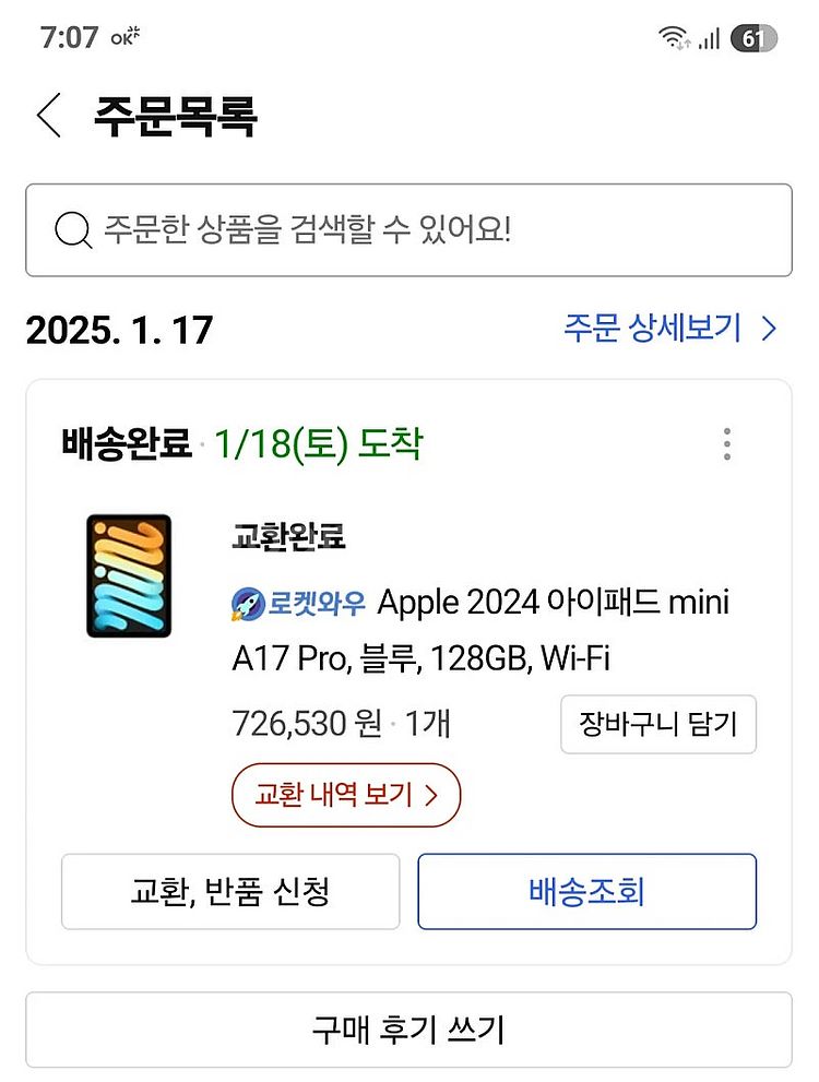 아이패드 미니7 128기가 와이파이 얼마 안쓴거 팔아요--3