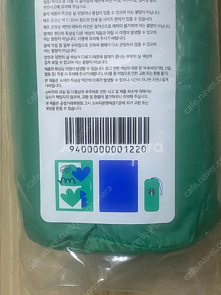 스타벅스 컴포트 담요--1