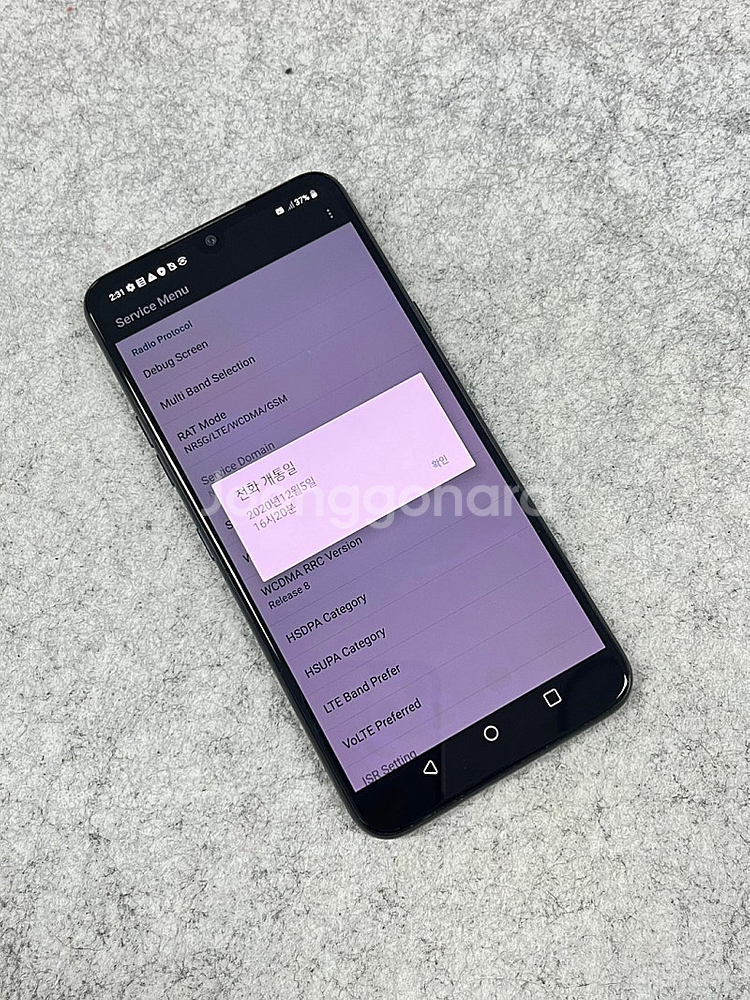 (SSS급) LG V50S 블랙 256G 미파손 깨끗한...--4
