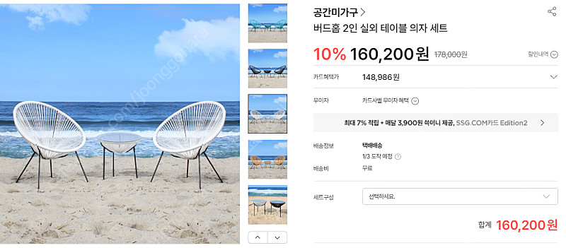 감성적인 여름 인테리어 의자 테이블 팝니다--2