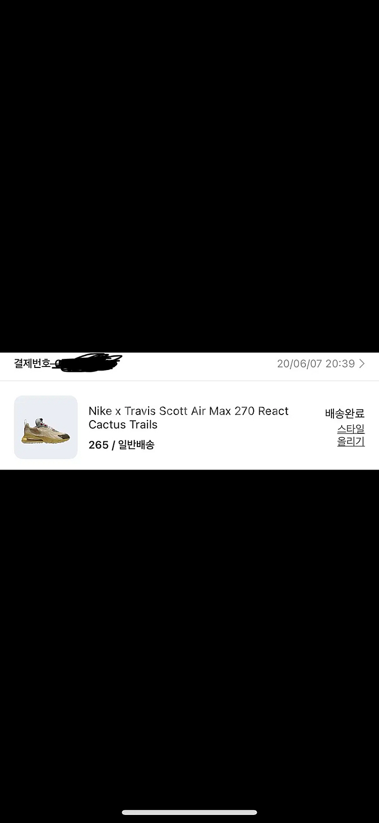 [265] 나이키 x 트래비스 스캇 에어맥스 270 리...--6
