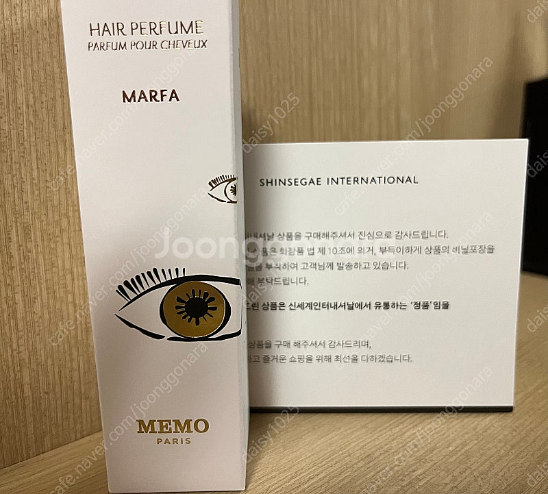 메모 마르파 헤어퍼퓸 판매해요~--0