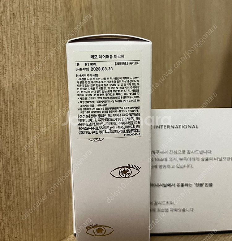 메모 마르파 헤어퍼퓸 판매해요~--1