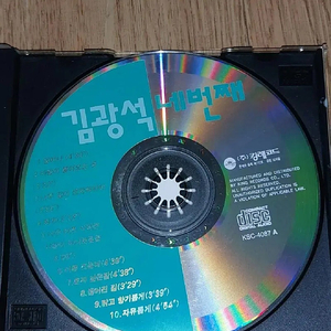 김광석 4집 cd