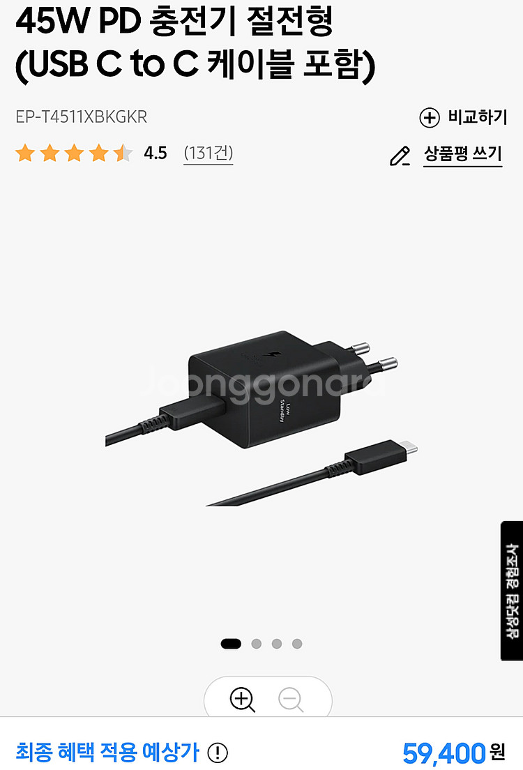 삼성 45W PD 충전기 절전형 EP-T4511XBKG...--0