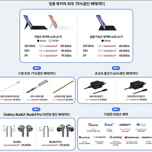 갤럭시탭 s10+ 구매 혜택 판매합니다(배송지변경)