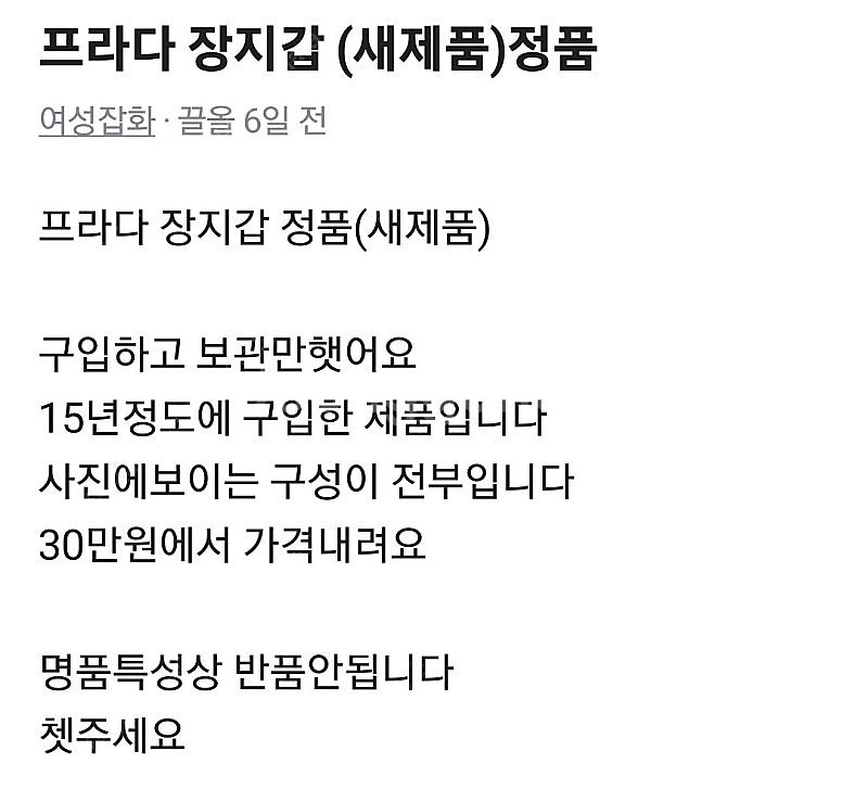 프라다 리본장지갑 새제품 정품--3