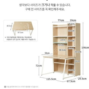 한샘 각도조절 책상세트(5단책장)