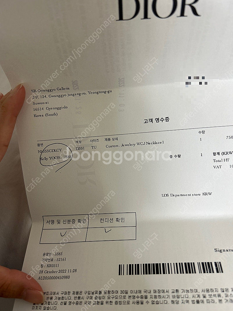 디올 목걸이--3