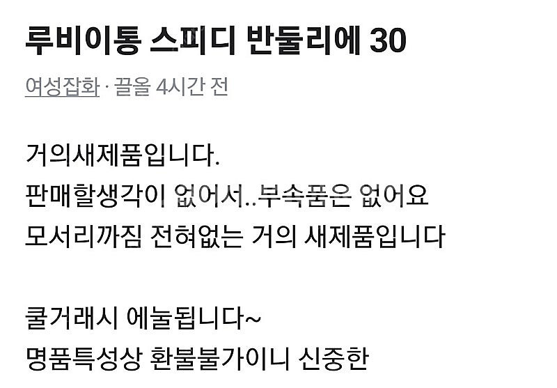 루이비통 스피디30 반둘리에--5
