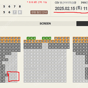 캡틴아메리카4 CGV 용산아이맥스 15일(토), 16일(일)