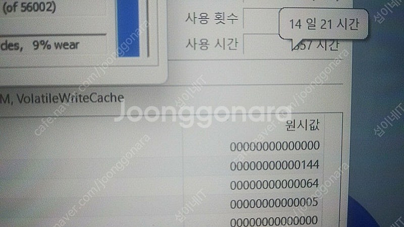[판매]아수스 Z13 고성능 i9 태블릿 노트북/RTX...--8