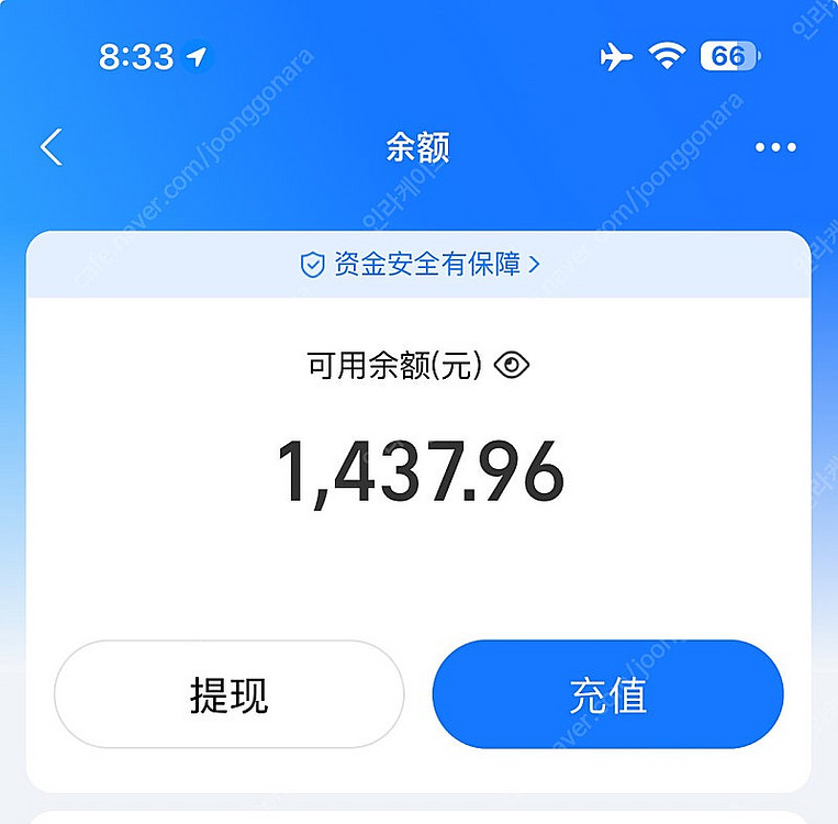 중국돈 1400 판매 알리페이 위쳇페이--0