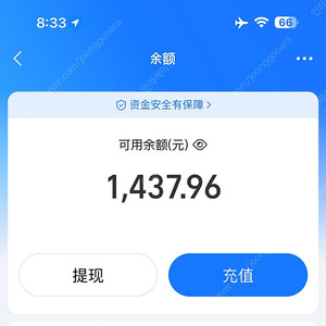 중국돈 1400 판매 알리페이 위쳇페이