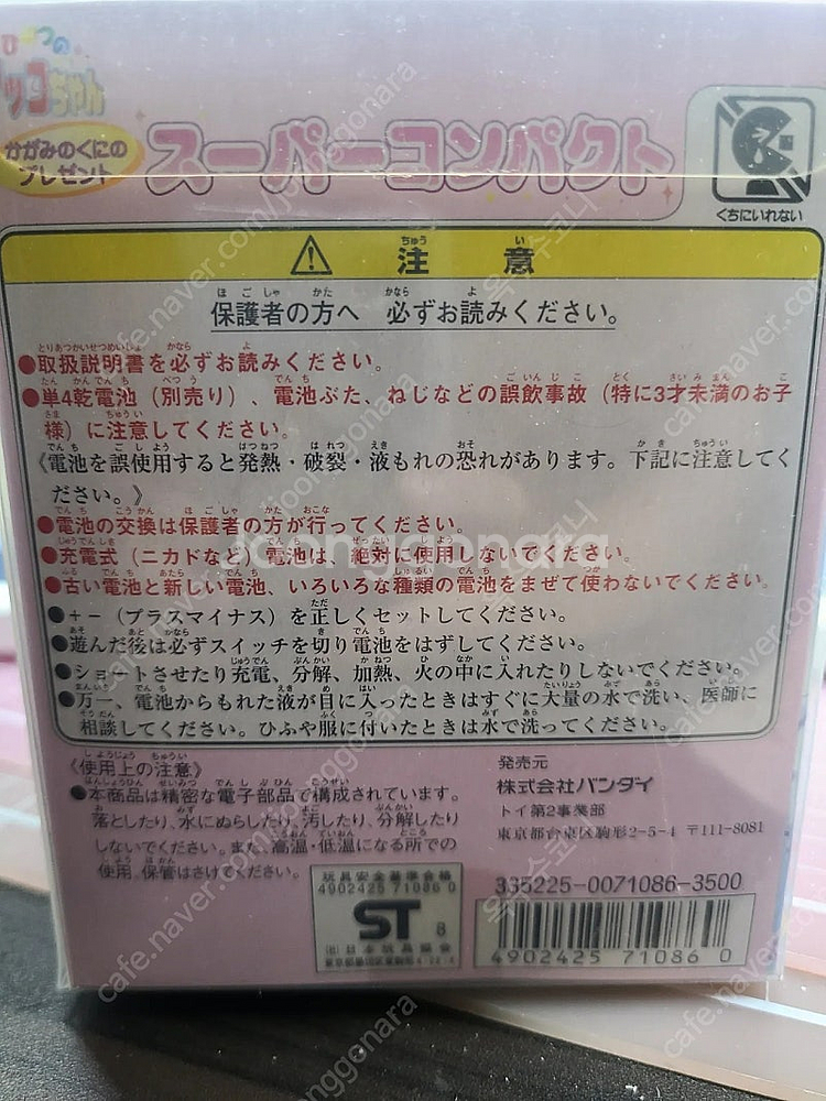 다마고치 액정완구 비밀의 아코짱 앗코짱 컴팩트--2