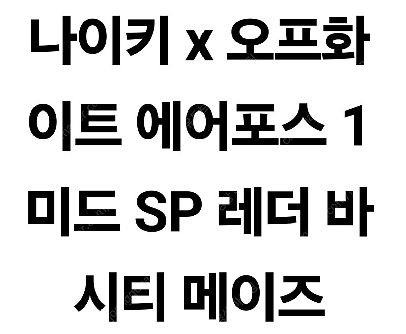 나이키 신발 (신상품) 새거 택배 노란색 남친선물--6
