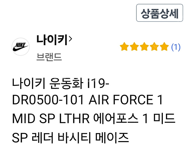 나이키 신발 (신상품) 새거 택배 노란색 남친선물--7