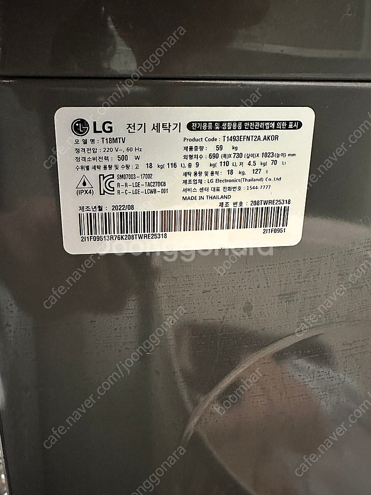 LG 블랙라벨 18Kg 통돌이 세탁기 팝니다 T18MT--1