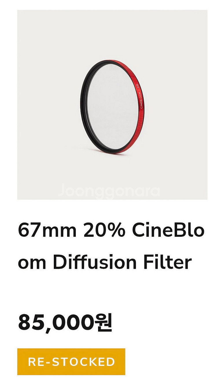 모멘트 58mm 망원렌즈, 67mm 시네블룸 필터, 아...--5