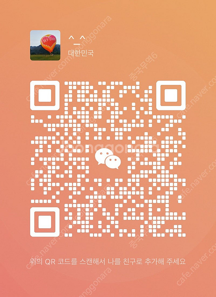 중국돈 알리페이 위챗페이 위안 구입 합니다--0