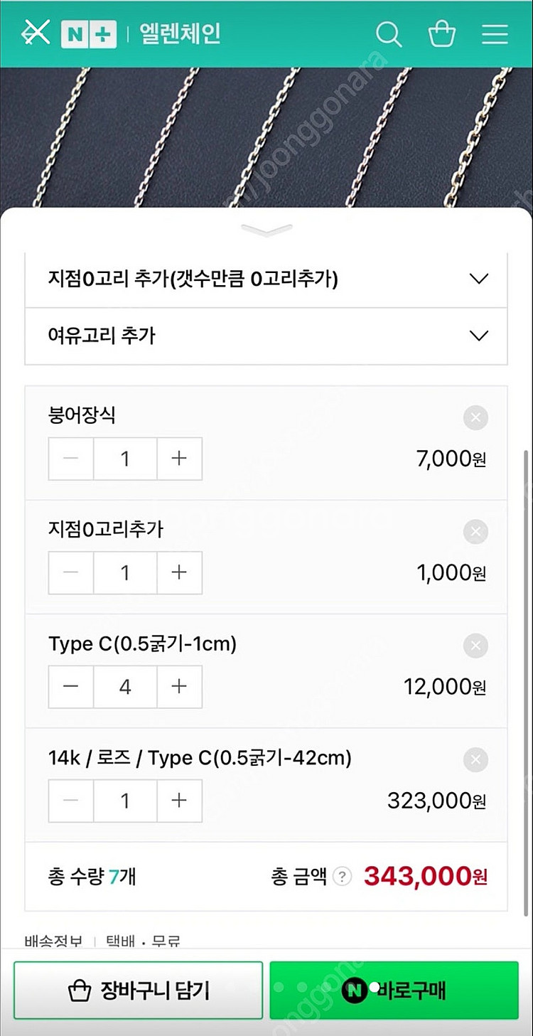 14k 루피나 아기천사 목걸이--4
