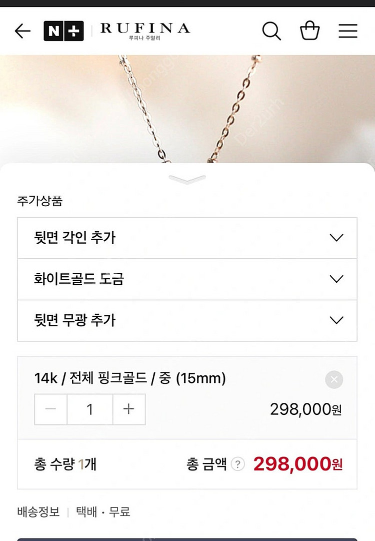 14k 루피나 아기천사 목걸이--5