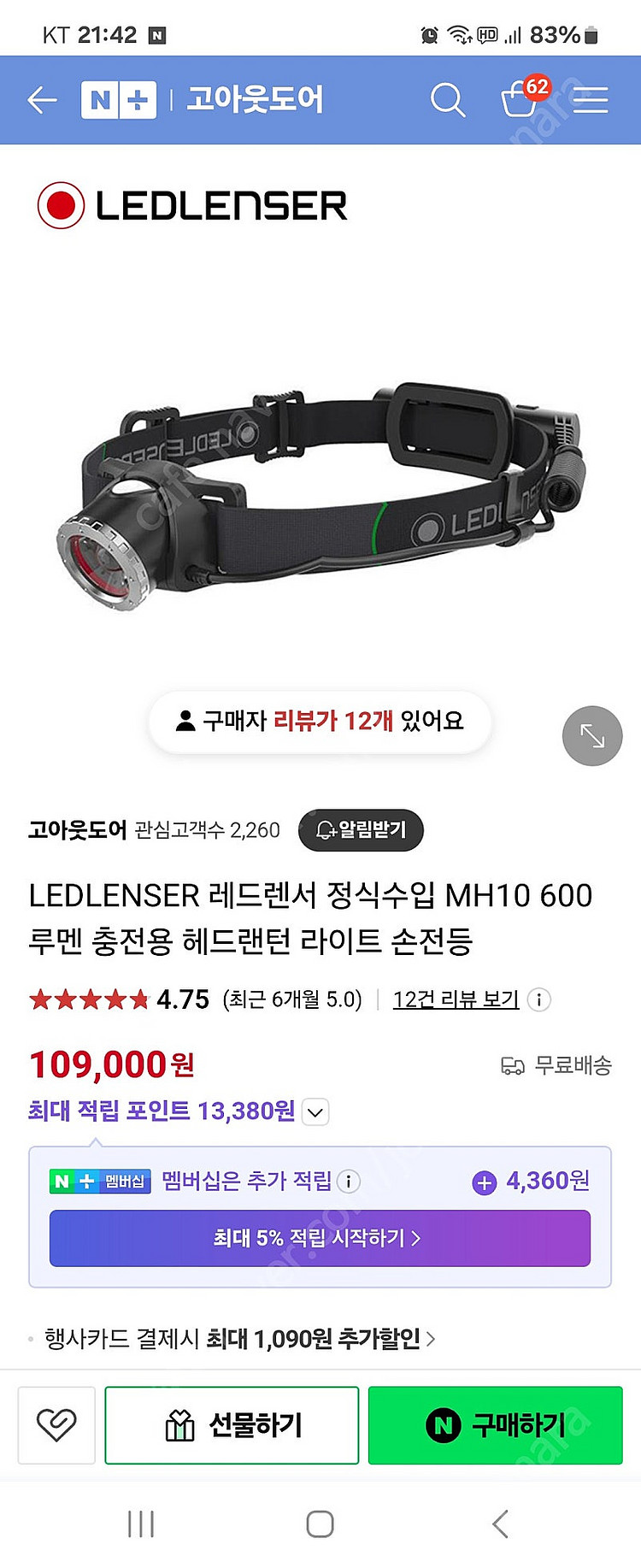 LEDLENSER 레드렌서 정식수입 MH10 600루멘...--0