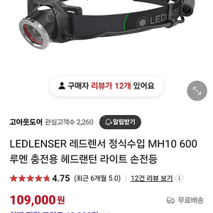 LEDLENSER 레드렌서 정식수입 MH10 600루멘 충전용 헤드랜턴 라이트 손전등